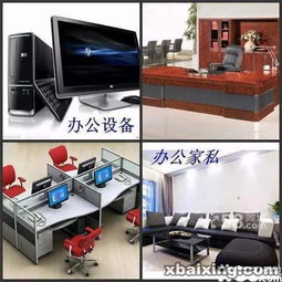 福田保稅區專業回收服務 上門收購辦公家具與設備，助力企業更新升級